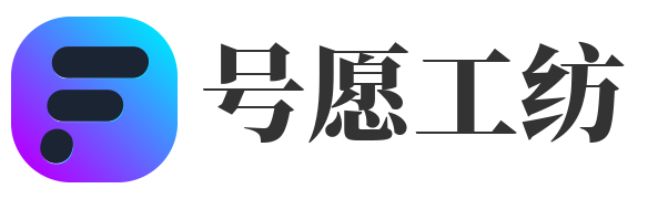 号愿工纺网络游戏服务网