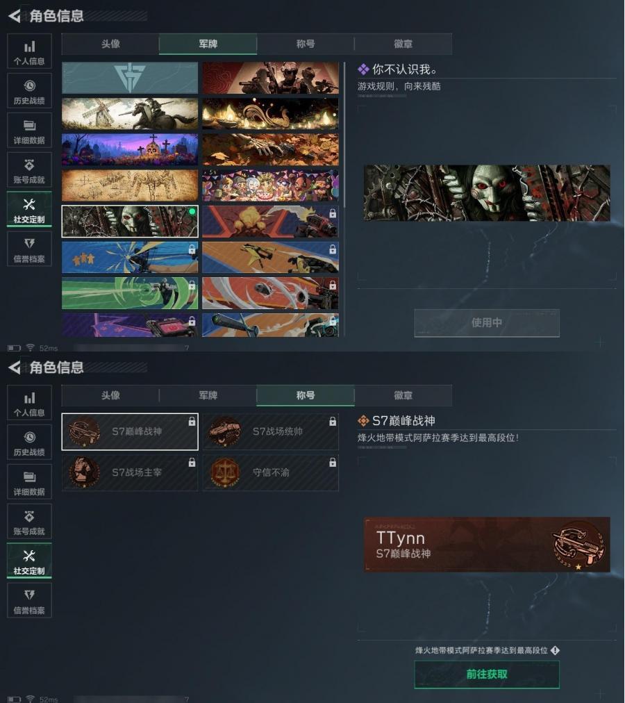 行动等级52级，战场等级1级，总资产6M，哈夫币2747K