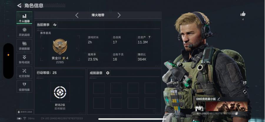 【干员外观】：骇爪-维什戴尔 仓库5级，指挥中心3级，热门红皮