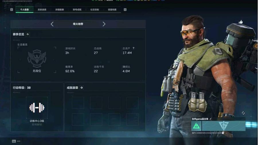 等级号30级1200w，红甲修，awm子弹，血包，乌鲁鲁，威龙解锁