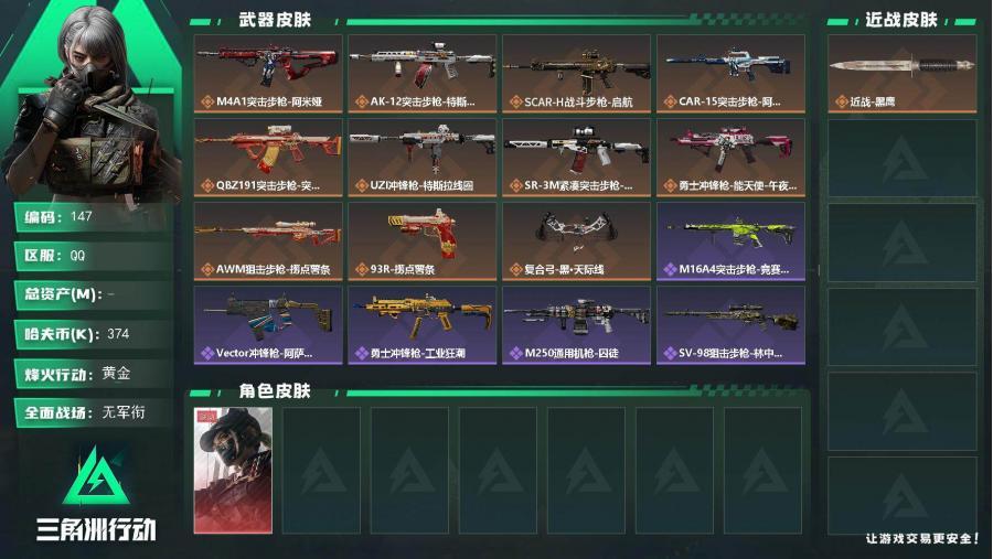 374k哈伏币-7m流动资产-39烽火等级-黄金-1战场等级-无军衔