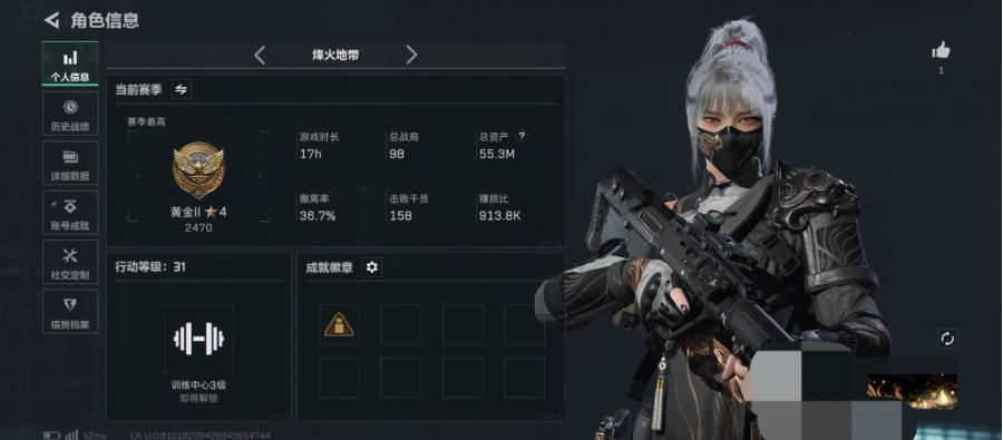 资产55.3M 哈夫币21.285k 1干员皮肤水墨云图 2传说枪