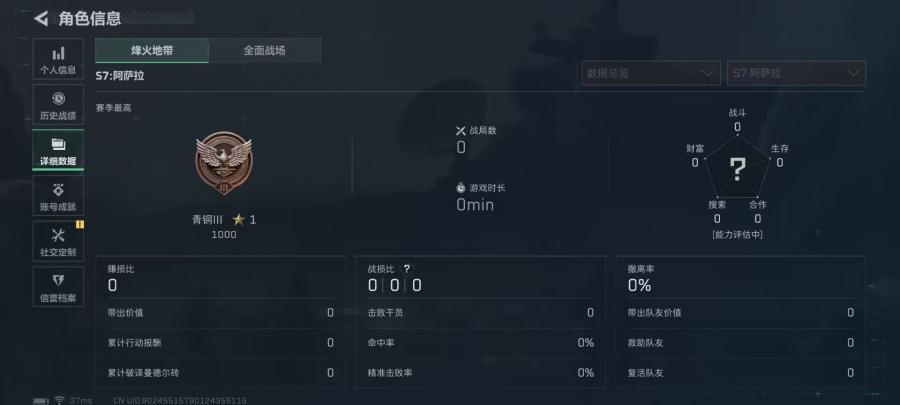 总资产(M)：10M/哈夫币(K)：480K/哈夫币(K)：480K/传说枪皮数：7