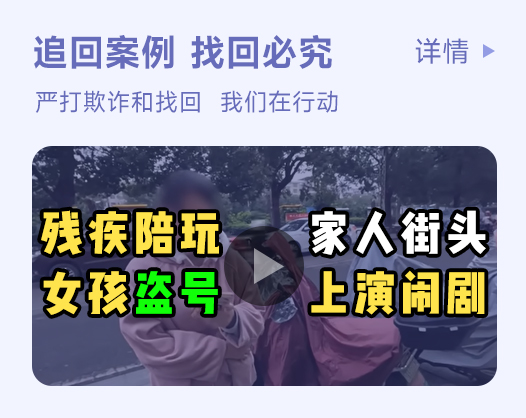 追回案例：​揪心！残疾的陪玩女孩盗走2k游戏账号，家人街头上演闹剧