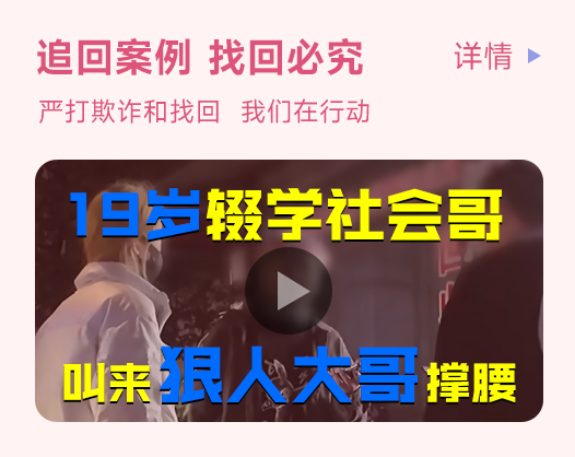 追回案例：王者160元账号被盗追回案例